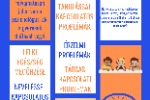 pszico_plakat.jpg